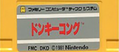 Donkey Kong logo for Famicom Disk System